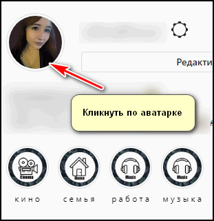 „Кликните