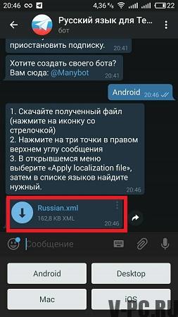 како превести телеграм на руски