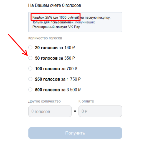 Гласови на ВК Паи