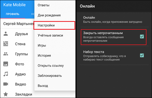 Закрыть непрочитанным