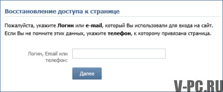 блокирана ВКонтакте страница како се опоравити