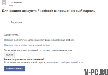 како променити лозинку на Фацебооку ако сте заборавили