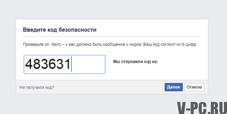 лозинка за пријаву на фацебоок