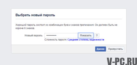 нова лозинка за Фацебоок како креирати