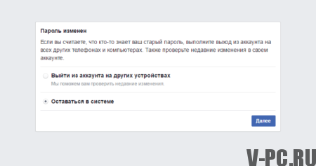 промени фацебоок лозинку