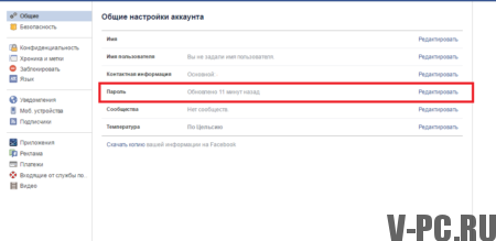 како сазнати своју лозинку на фацебоок-у