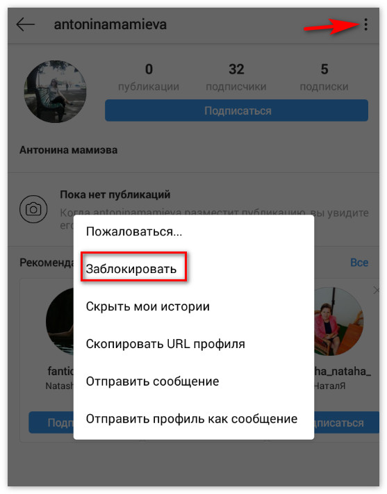 „Блокирај