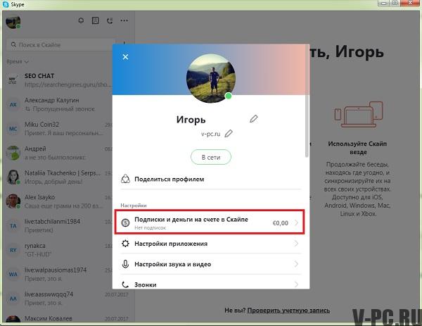 колико кошта позив са скипеа на мобилни