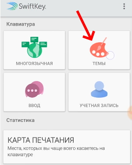 „Одаберите