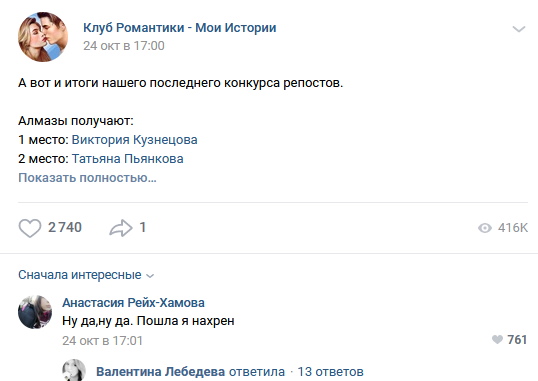 „Победници
