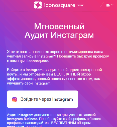 Инстант