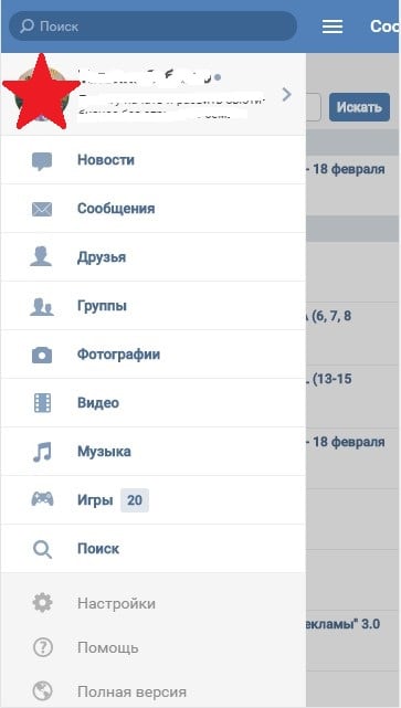 Опција ВК