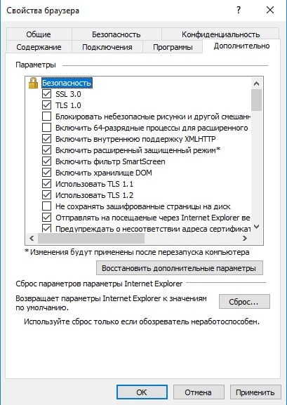 Омогући ТЛС 1.0 и ССЛ 3.0