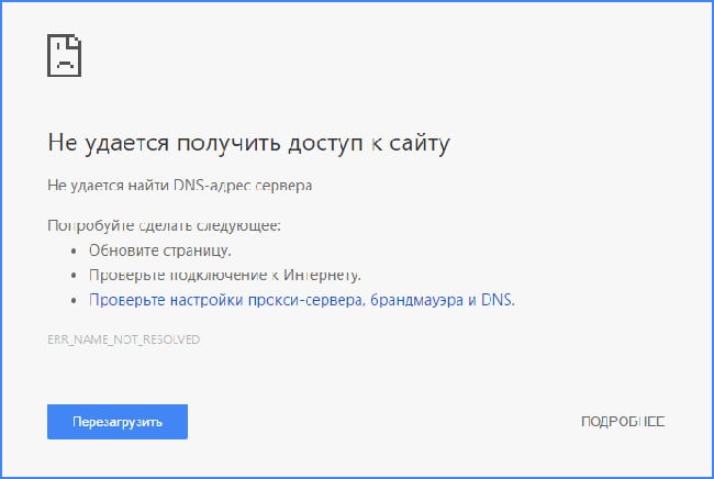 „Не
