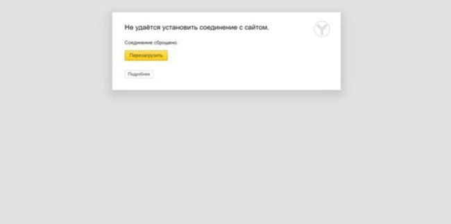 „Интернет