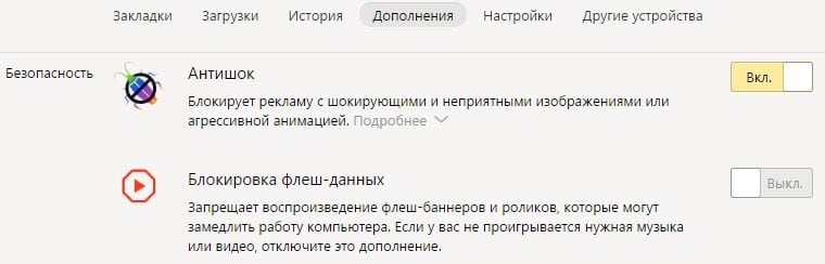 „Додаци