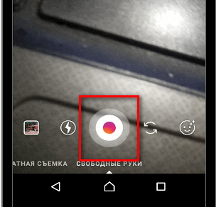 Без руку у Инстаграм режиму