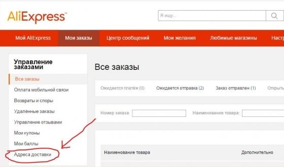 „Адреса