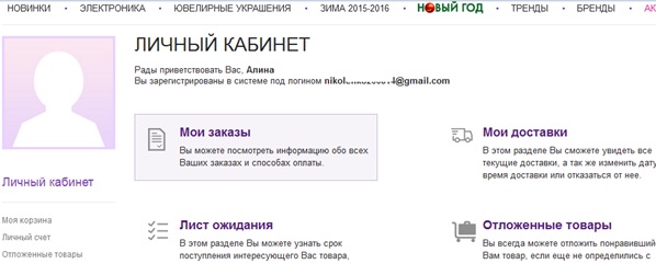 Мои доставки