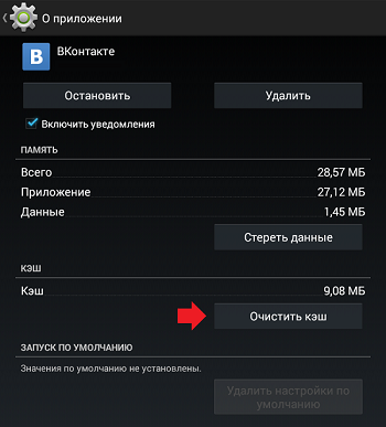 „Обриши