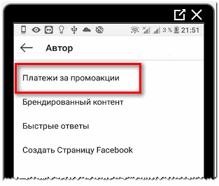 „Плаћање