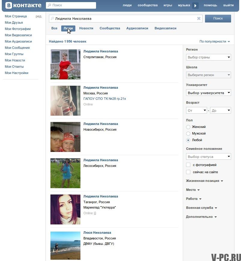 како наћи особу ВКонтакте