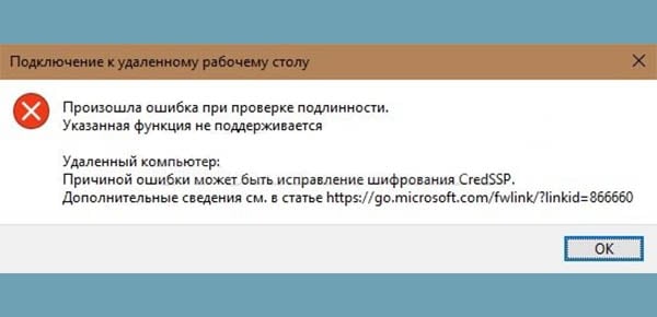 Грешка везе са удаљеном радном површином