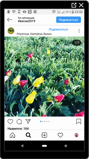 Видео на Инстаграму о пролећу