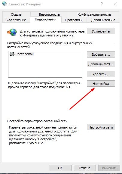 „Подешавања