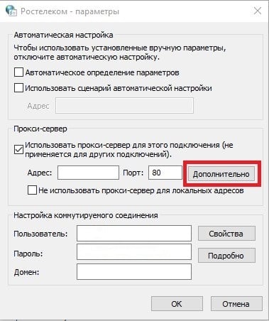 Ручна конфигурација средњег сервера