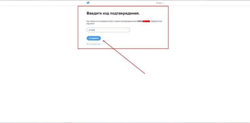 Твиттер