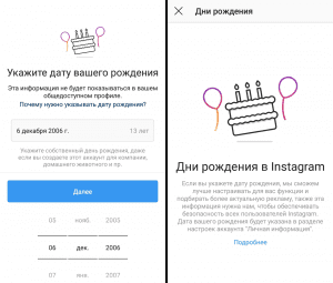 Добна ограничења на Инстаграму