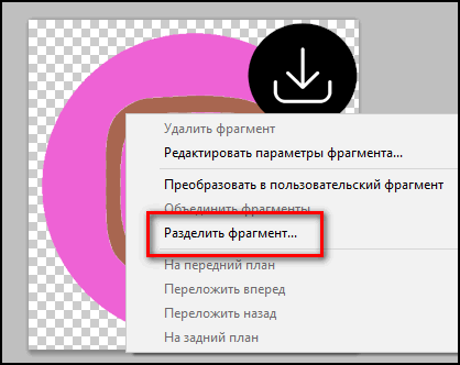 Дели фрагмент на Инстаграму