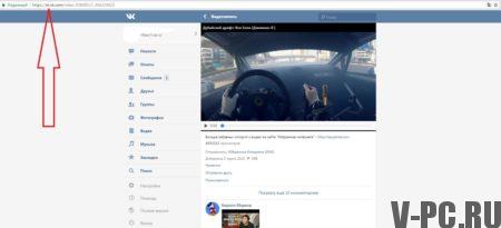 како преузети видео са вконтакте-а на рачунар