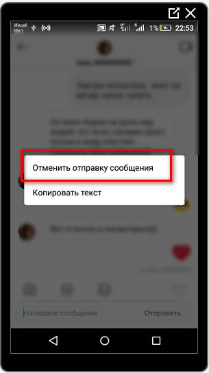 „Откажи