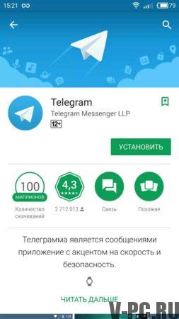 инсталирај телеграм за андроид
