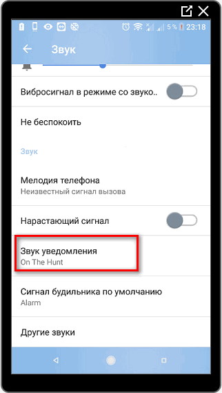 „Звук