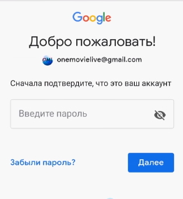 Унесите