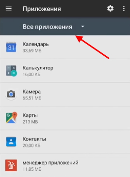 Все приложения