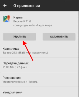 „Уклони