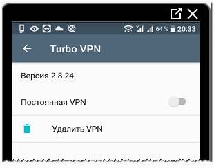 „ВПН