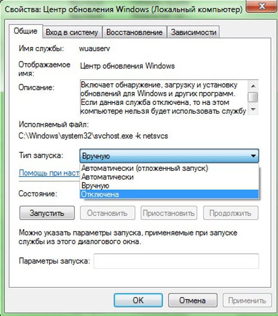Вуаусерв сервис на Виндовс 7