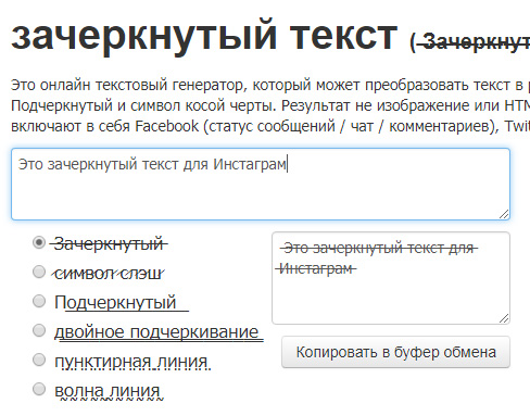 Проширени Инстаграм текст